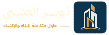 مؤسسة نوير العتيبي للمقاولات